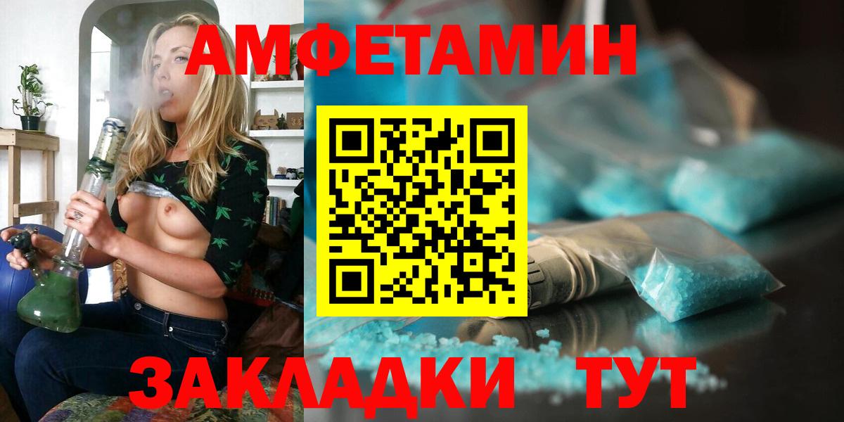 Амфетамин 98% Грязи
