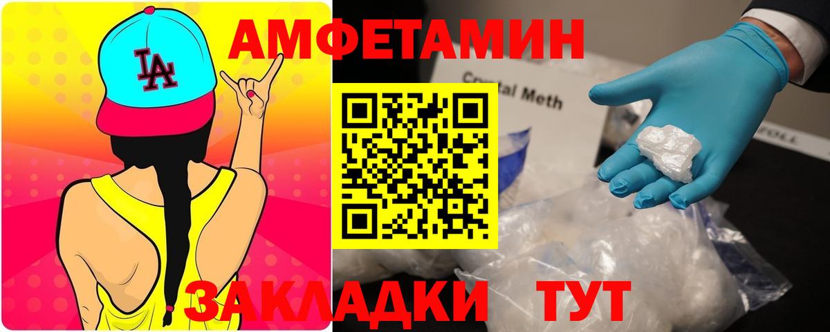 АМФЕТАМИН  Вход с VPN  Грязи  АМФ VHQ 