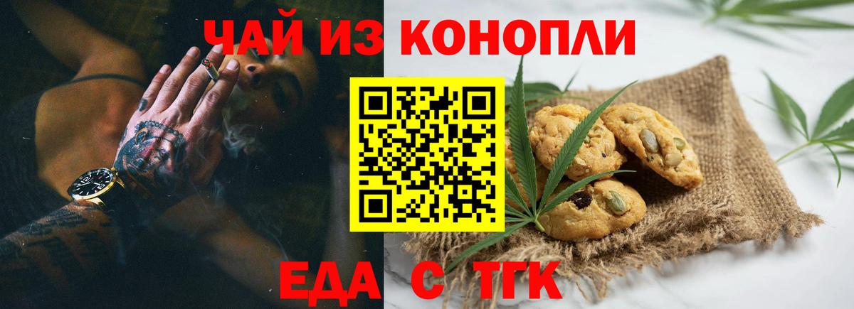Canna-Cookies конопля Грязи