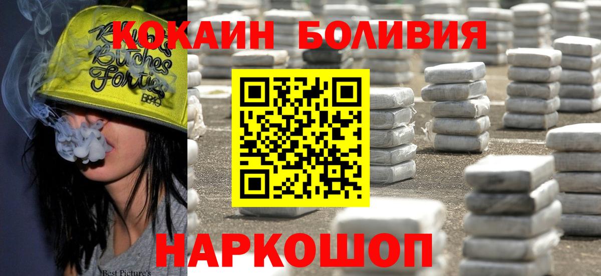 COCAIN Fish Scale  Вход с VPN  Кокаин 98%  Грязи 