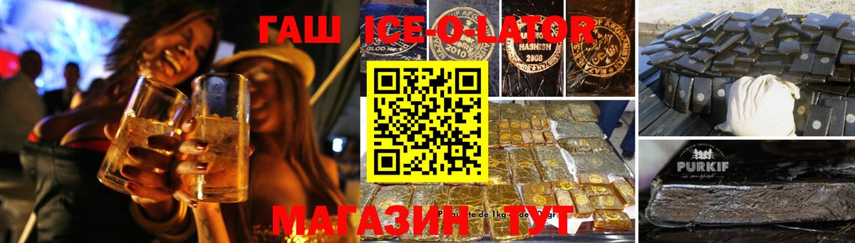 ГАШ убойный  Вход с VPN  Грязи 