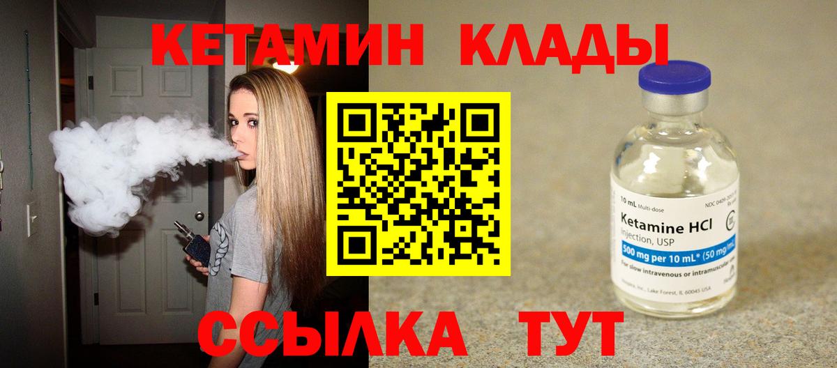 Грязи  КЕТАМИН VHQ  Вход с VPN 