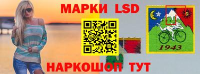 марки lsd Ливны