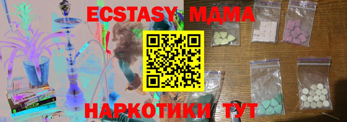 MDMA  МДМА Molly  Грязи  Вход с VPN  МДМА Molly 