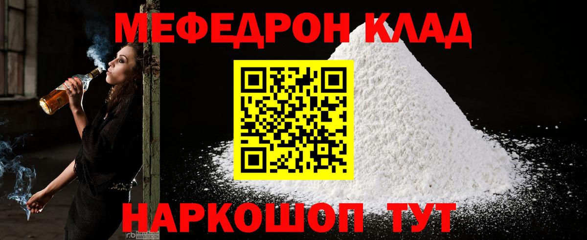 МЕФ 4 MMC  Вход с VPN  МЯУ-МЯУ  Грязи  МЯУ-МЯУ мяу мяу 