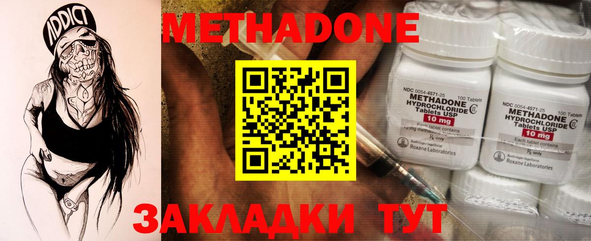 МЕТАДОН мёд  Метадон VHQ  Вход с VPN  shop телеграм  Грязи 