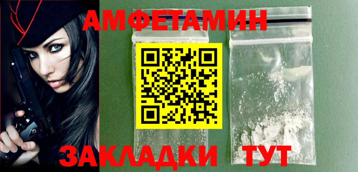 Грязи  Первитин кристалл  Вход с VPN 