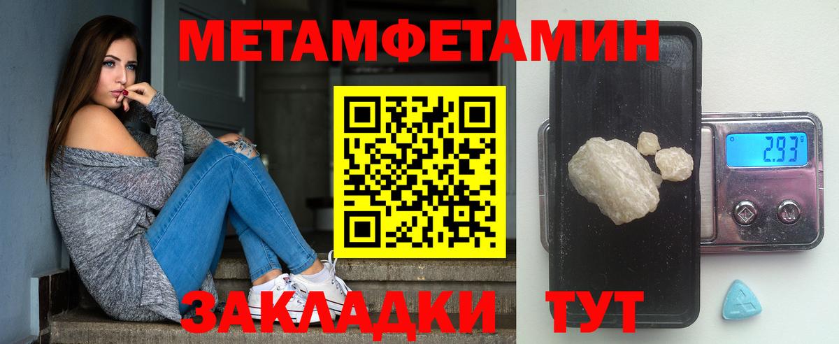 Метамфетамин винт Грязи