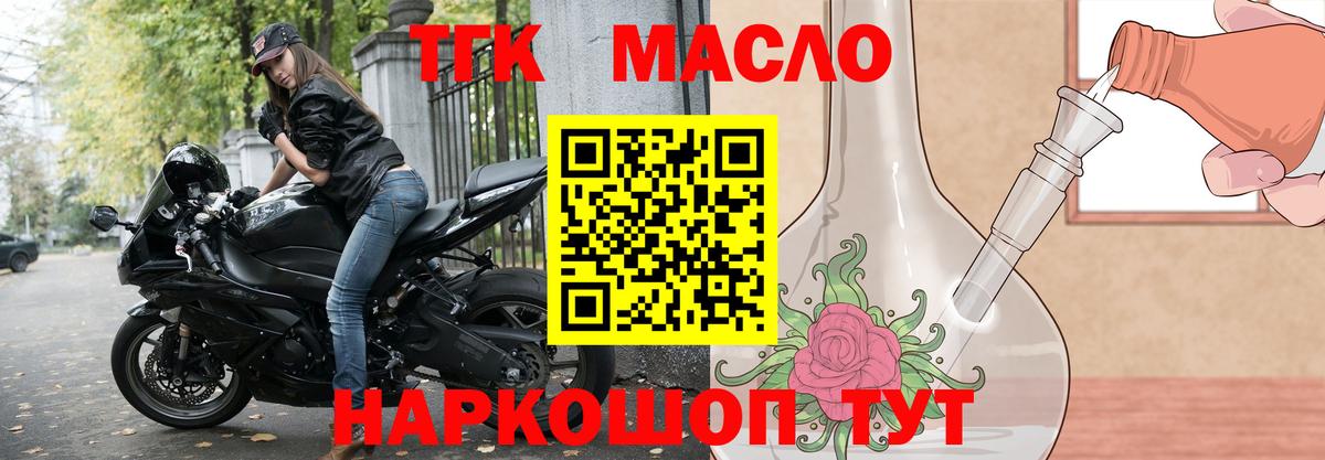 Дистиллят ТГК вейп с тгк  Дистиллят ТГК вейп  Вход с VPN  Грязи 